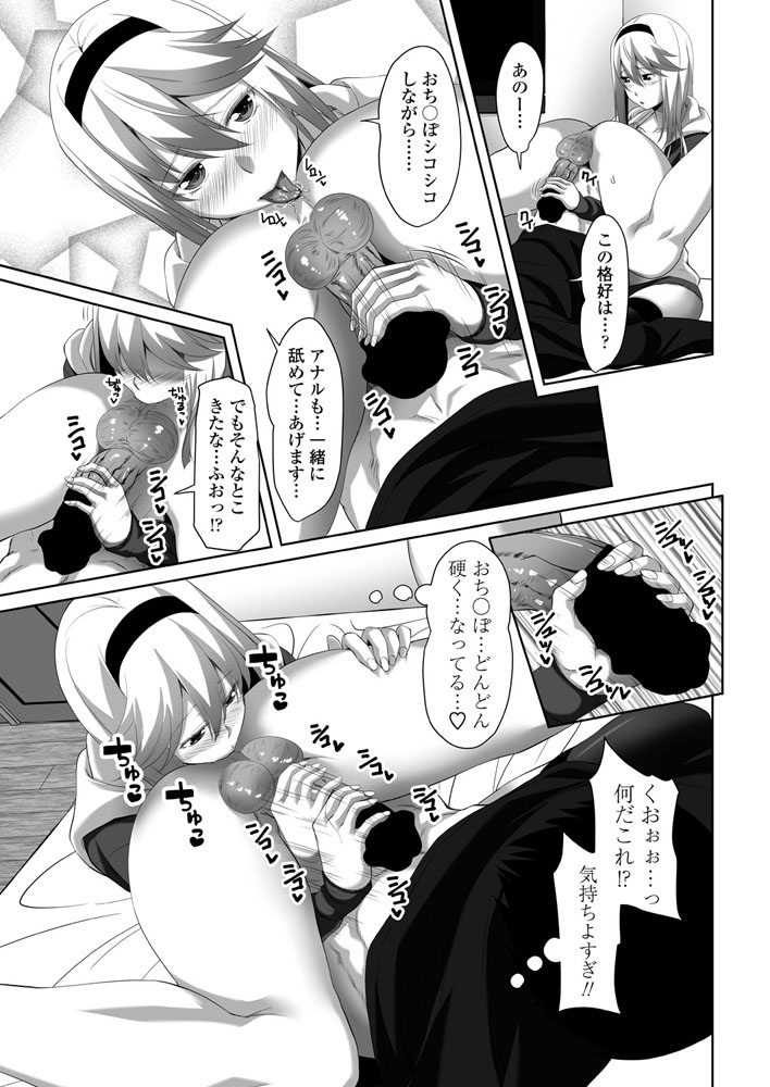 【エロ漫画】セフレ男子に１回ナマでヤらせてくれと言われきもちよすぎるテクにヤミツキになりそうな激しい中出しセックスで逝き顔になりながらアクメするJK 毎日エロ漫画
