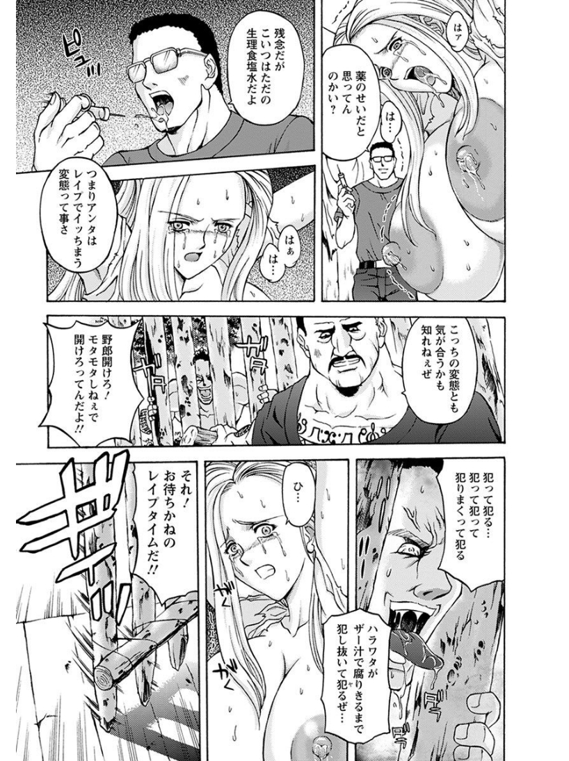 【エロ漫画】夜の公園でおっさんを逆ナンして童貞ちんぽ食べちゃう巨乳JKｗｗラブホで中出しセックスしておいしそうにフェラしたらまんこでも食いまくる 毎日エロ漫画