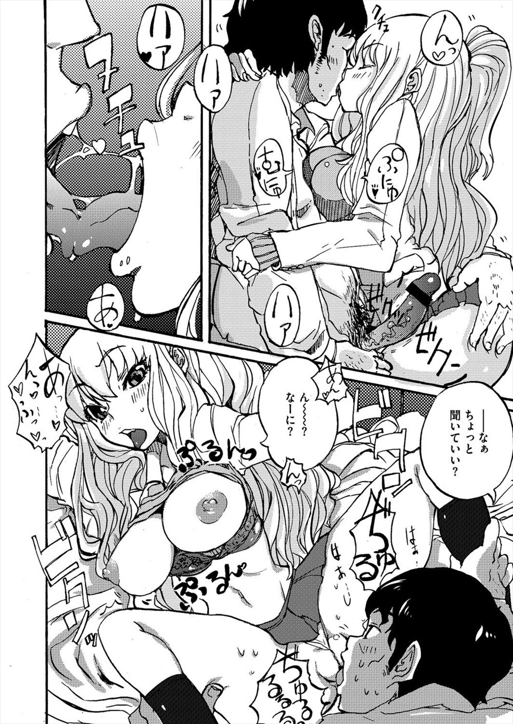 【エロ漫画】人工を増やしてシャッター街にしないため商店街では輪姦乱交NTRレイプOK！そこへ婚約者を連れて帰ってきた娘がオジサンたちに生挿入中出し種付けNTRレイプされてしまう 毎日エロ漫画