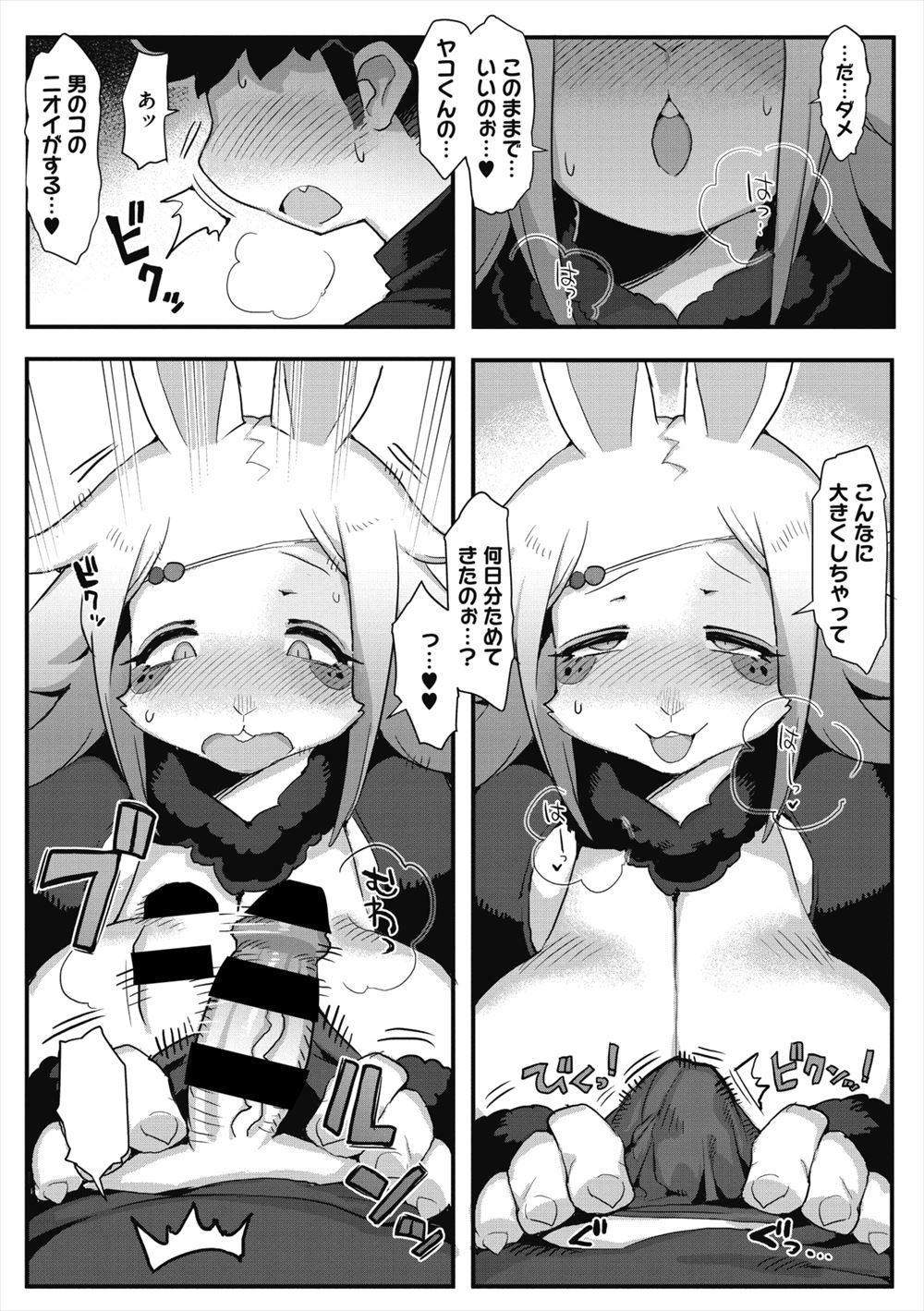 藤原俊一 エロマンガ 毎日エロ漫画
