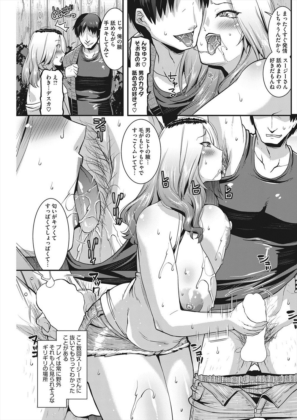 【エロ漫画】ちょっとウザいけど自分を思ってくれる教師を誘惑してセックス♡相手してくれないと援交しちゃうよ 毎日エロ漫画