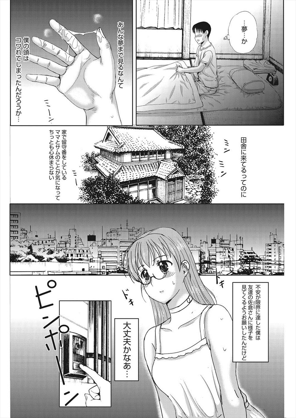【エロ漫画】男は彼女に対して草むらで顔と声を隠して中出しレイプをしている。彼女は彼氏だと知ってレイプを受け入れる。スク水姿のままパイズリ＆フェラからの生挿入して中出しセックスをする！ エロマンガ 毎日エロ漫画