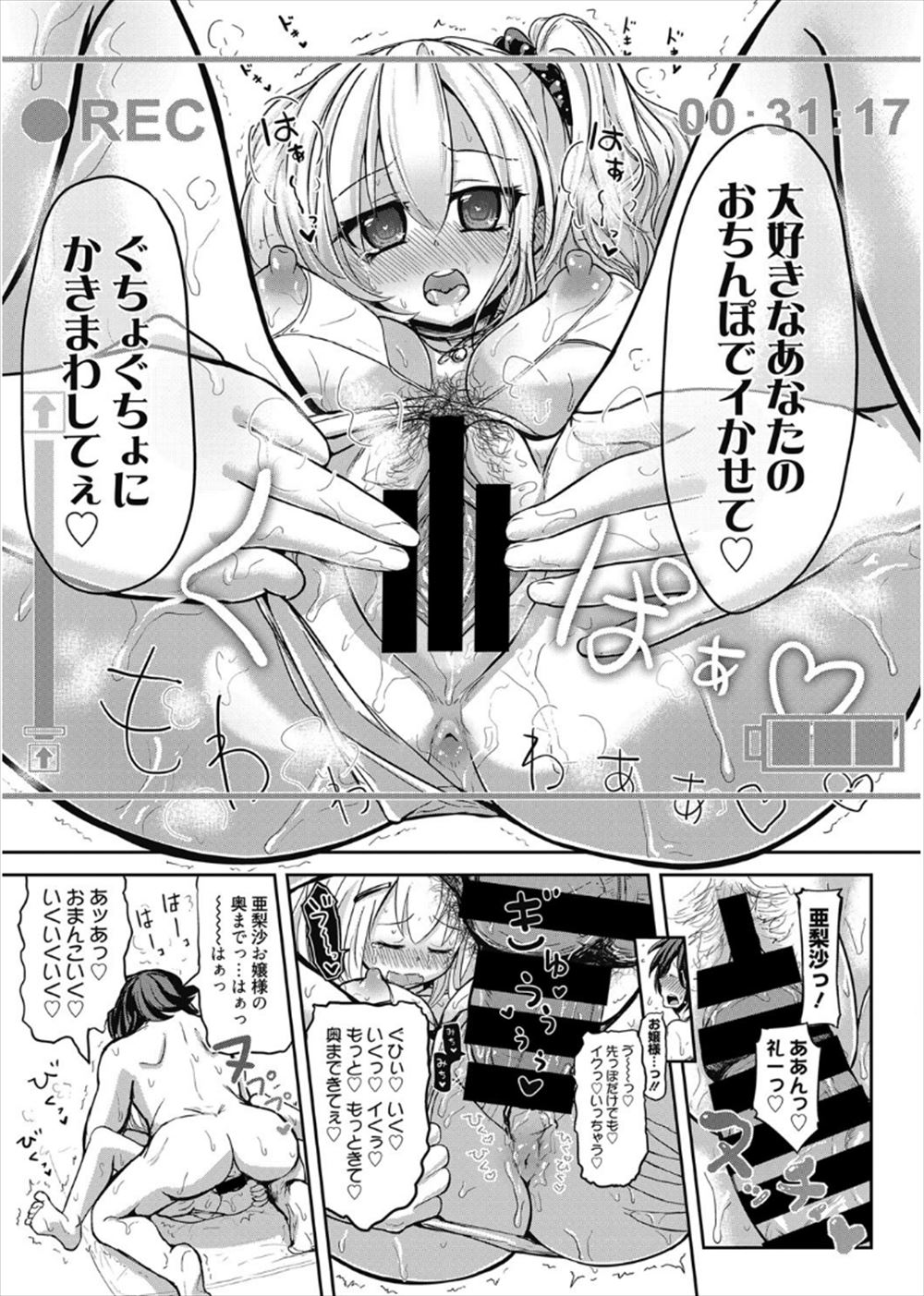 【エロ漫画】肩こりが酷いので出張マッサージを呼んだらクンニでマンコを舐められた巨乳人妻…欲求不満だったので笑顔でパイズリして中出し寝取られに！ エロマンガ 毎日エロ漫画