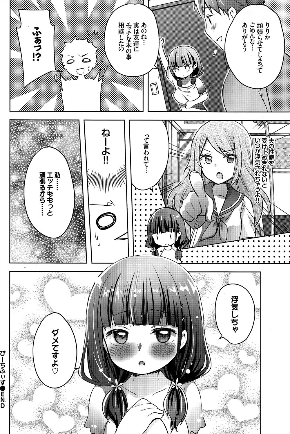 【エロ漫画】泥酔した義弟が別れたばかりの元カノと勘違いして巨乳兄嫁とNTRセックスしてたっぷり中出ししちゃう 毎日エロ漫画