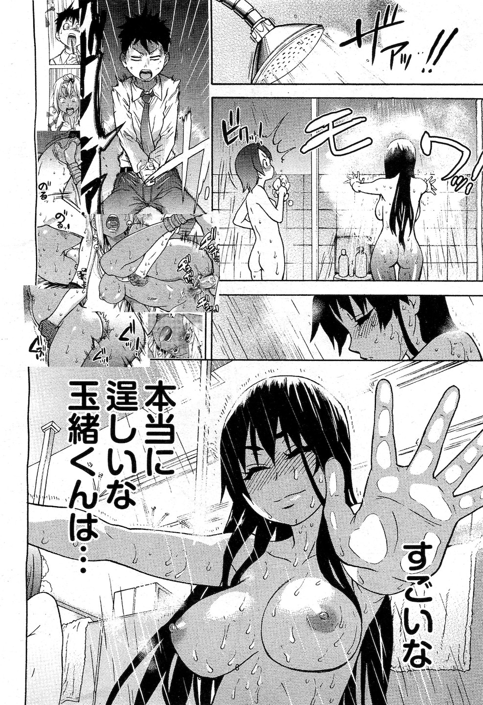 【エロ漫画】男子にスク水着せて激しい中出しホモセックスする変態教師ｗｗ教師にアナル掘られてエロい顔しながら逝きまくる男子も変態 毎日エロ漫画