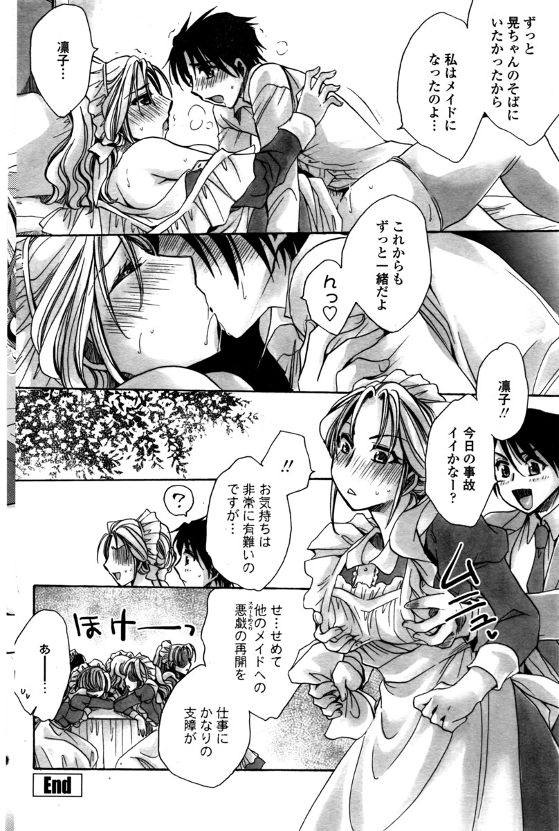 【エロ漫画】家庭教師してくれてるロリJKの幼馴染と彼女のお姉さんにコタツ下で足コキされ思わず縞パンティーに顔面突っ込みクンニしてくぱぁで潮吹き挿入して3Pで姉妹丼したw エロマンガ 毎日エロ漫画
