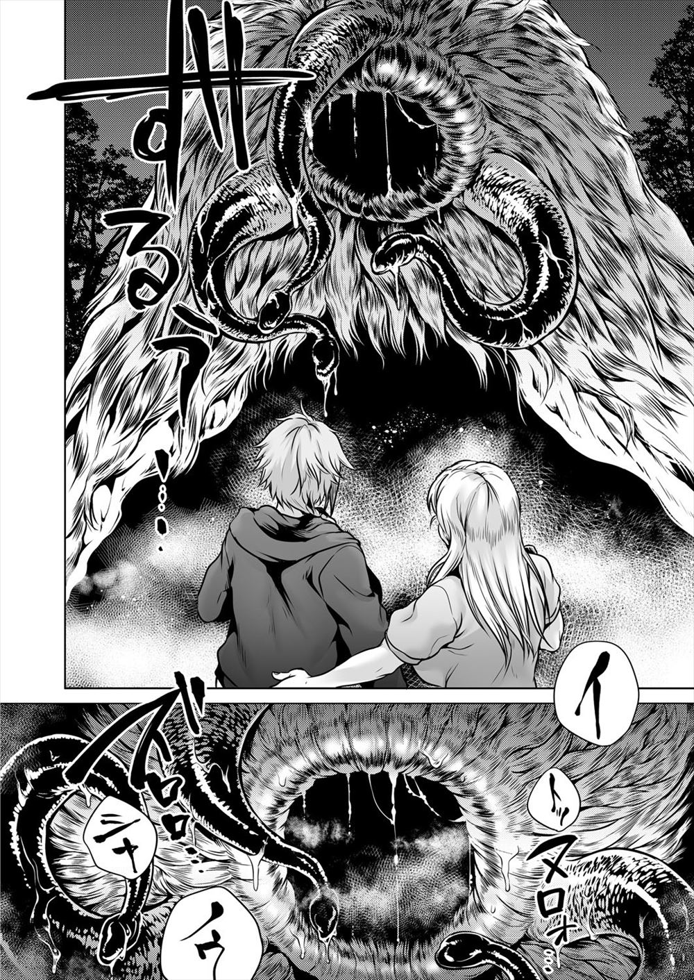 毎日エロ漫画 電マ責め