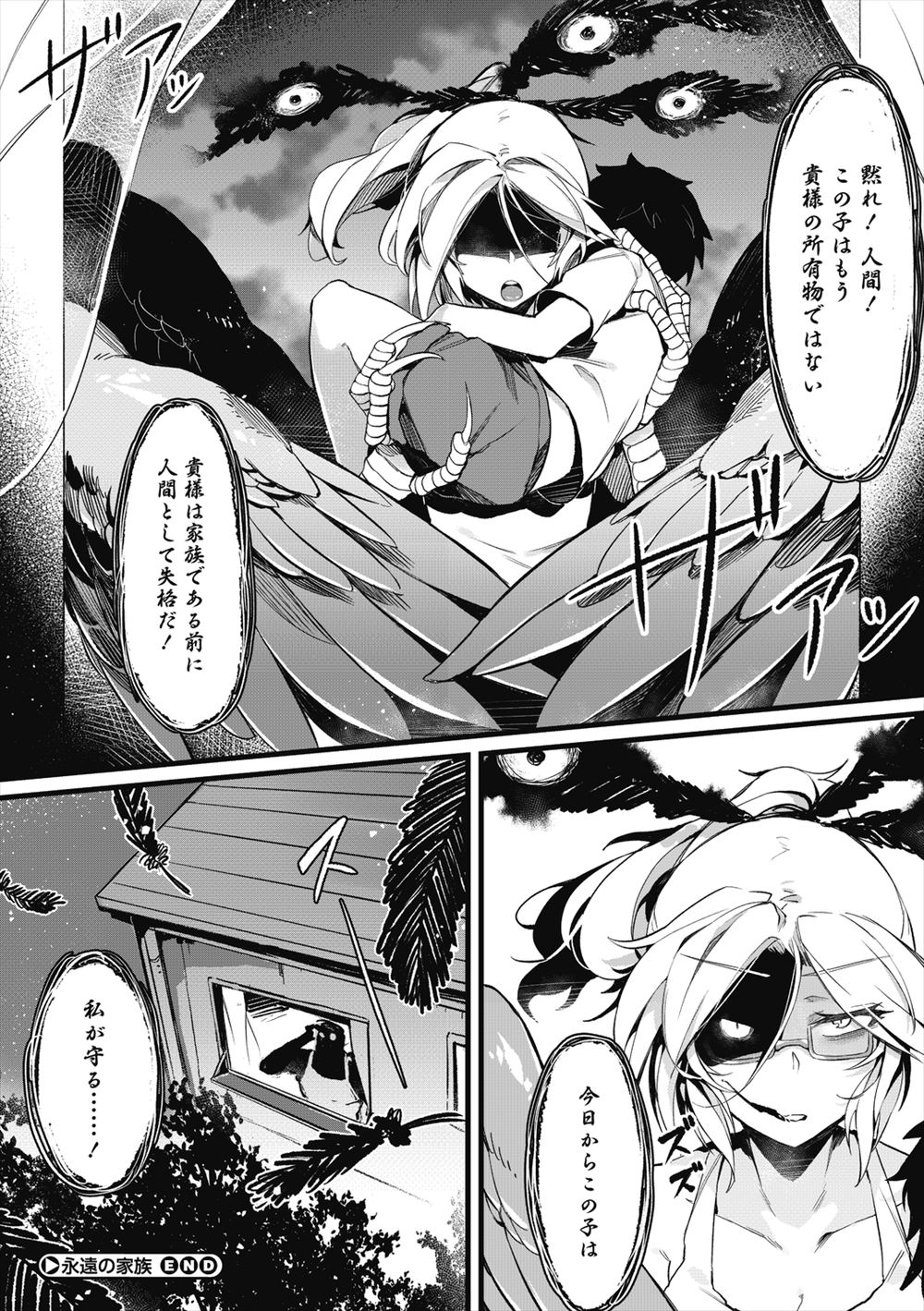 【エロ漫画】周りの友達のえっちな話についていけないお嬢様！夜に執事を呼び出してセックス指導してもらい騎乗位セックスしちゃう 毎日エロ漫画
