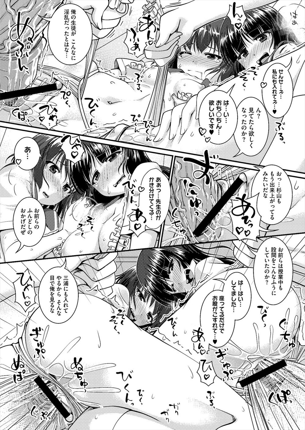 【エロ漫画】スカトロ掲示板で出会った巨乳美人とSMホテルで牛乳浣腸にクンニにうんこまみれになりながら激しい中出し濃厚セックスイキ壊れる 毎日エロ漫画