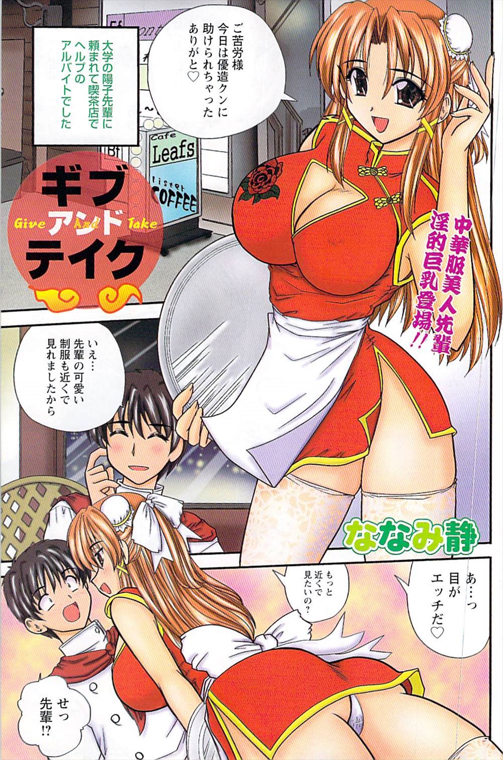 【エロ漫画】いつも無口で超敏感な席が隣の美少女JK寝取って大量潮吹きナマ挿入で性奴隷化！ww下校時も野外クンニからスマホハメ撮り中出ししたらダメとか言いながら感じまくってた件w エロマンガ 毎日エロ漫画