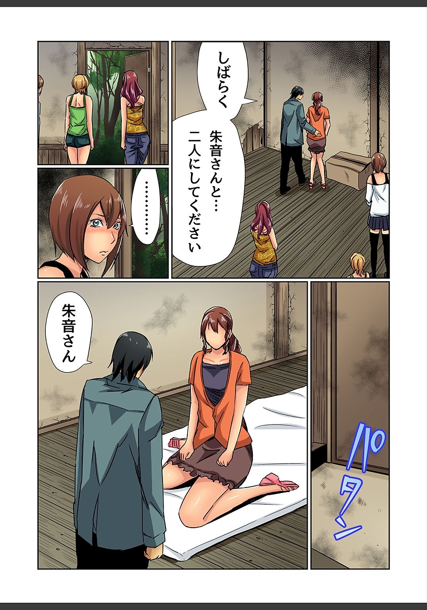 【エロ漫画】年上の家庭教師お姉ちゃんと付き合っているけれど子供扱いのショタが念願のイチャラブセックスナマ中出しできちゃいました 毎日エロ漫画