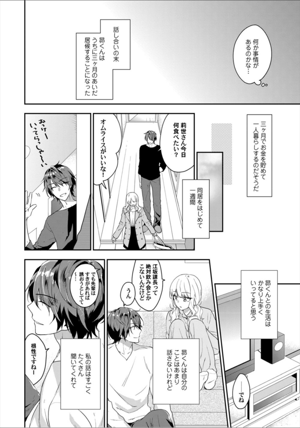 【エロ漫画】チアガールJKにパンチラ盗撮がバレた新聞部の男子がエロい挑発され押し倒しノーブラ緊縛姿のJKを拘束してスポーツっ娘の締まるまんこに大量中出し 毎日エロ漫画