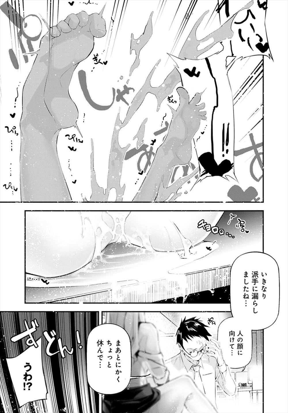 【エロ漫画】デリバリーのバイトでチャイナコスした女の子がキモデブの飲み会に強制参加されて輪姦乱交ファックしちゃった 毎日エロ漫画