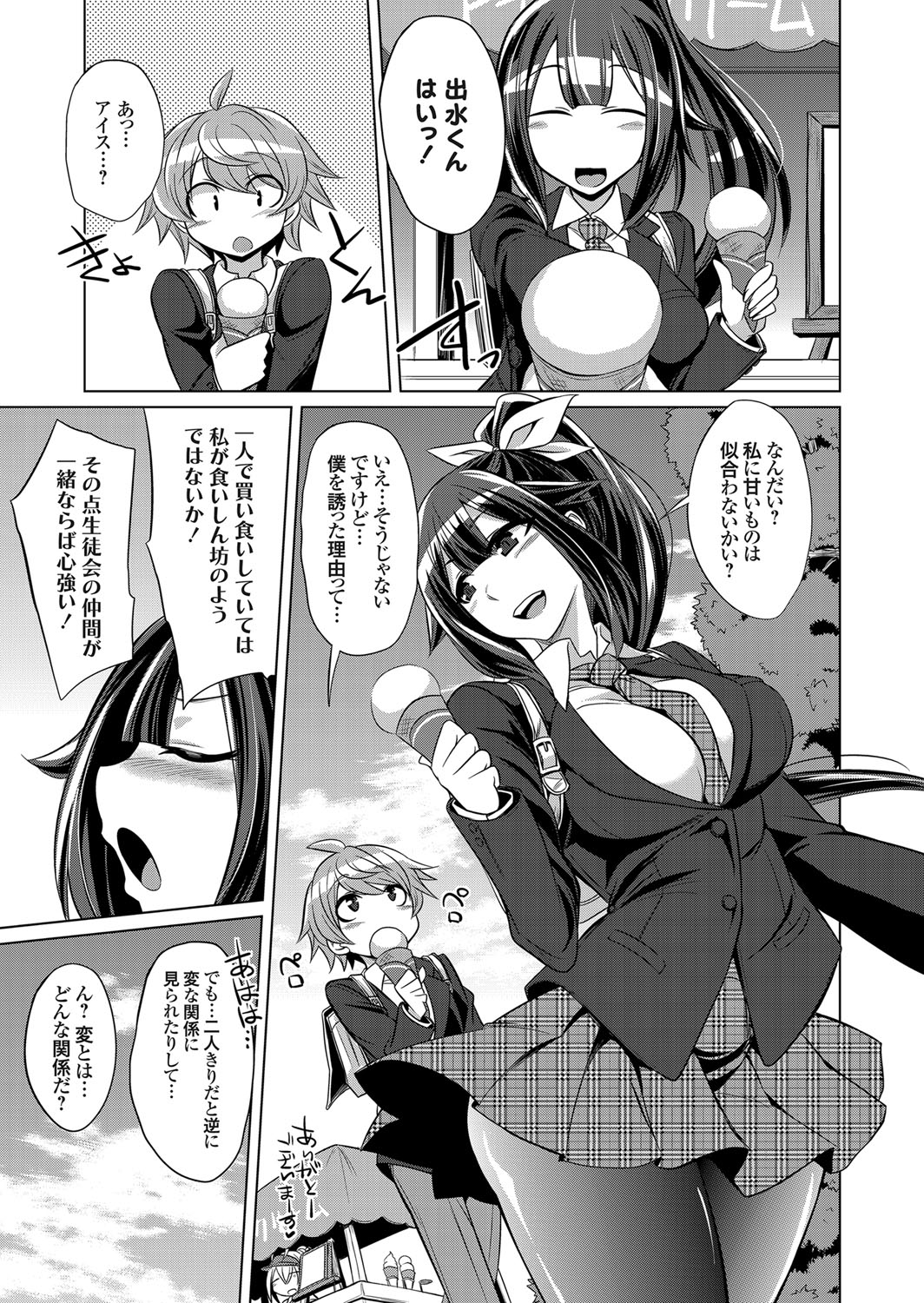 【エロ漫画】なんとか浮気がバレないように巨乳嫁ときっちり夜のお勤めをこなす旦那ｗｗフェラに手マンに中出し３回したあとに帰ったはずの元カノたちが出てきて嫁の提案で5Pセックスに突入 毎日エロ漫画