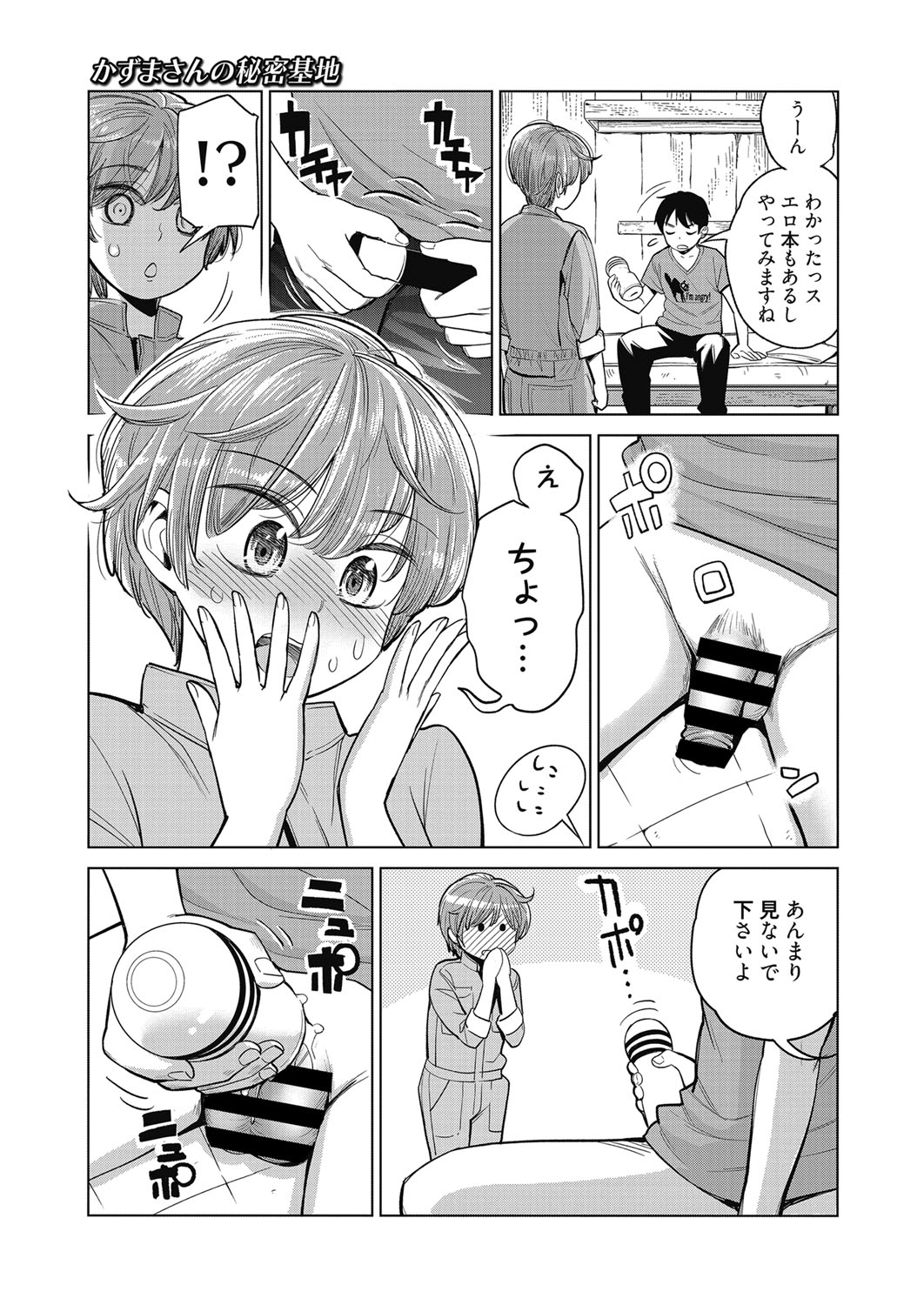 【エロ漫画】同じマンションに住んでいる男子生徒を捕まえて筆おろしセックスしちゃう巨乳教師ｗｗ濃厚セックスで絡みあっちゃう 毎日エロ漫画
