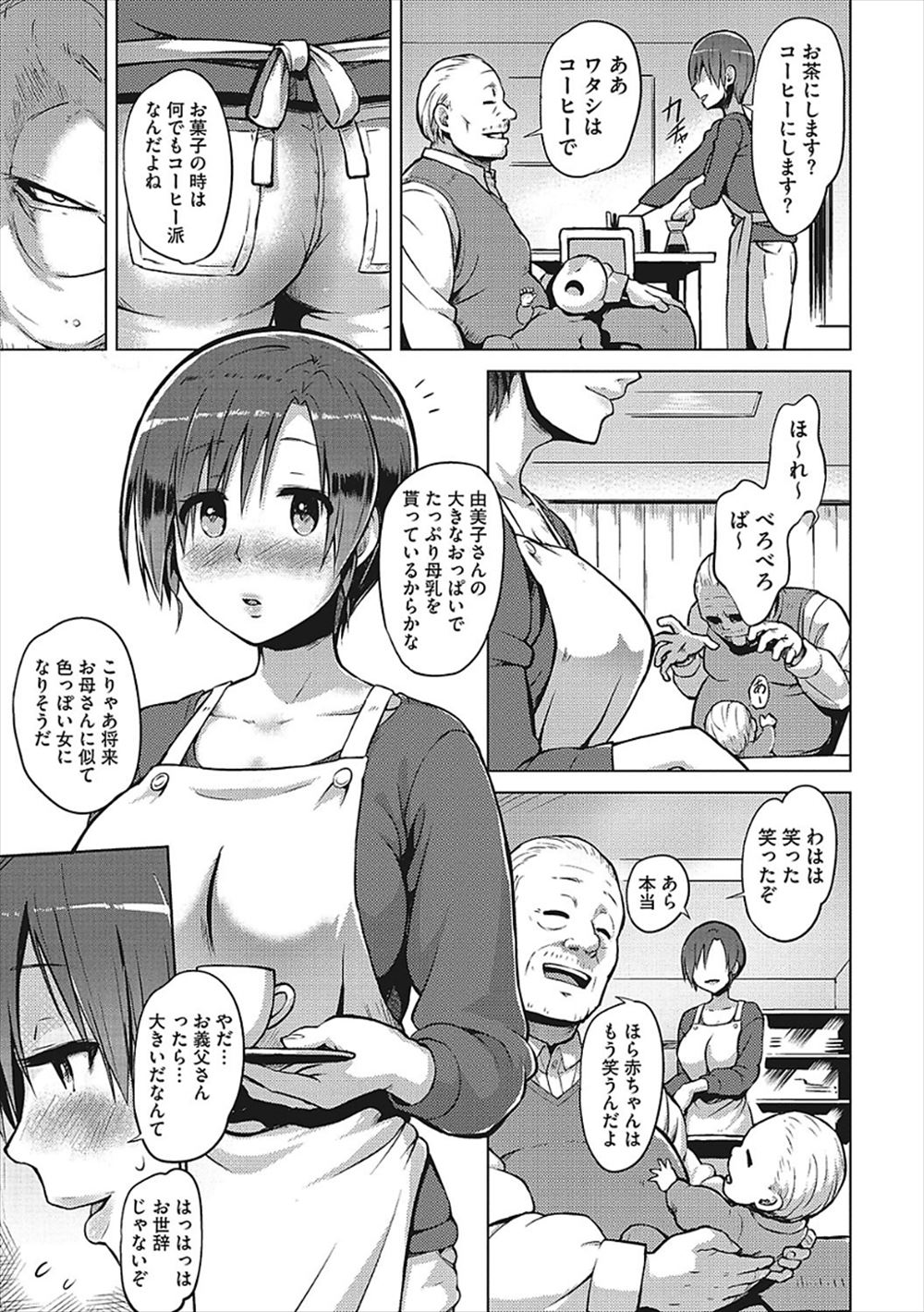 【エロ漫画】甥っ子と禁断の不倫セックスをする叔母ｗｗ爆乳美人な叔母は告白されて思考が止まるほどのセクロスしてトロ顔バカになり3Pでさらに狂う 毎日エロ漫画