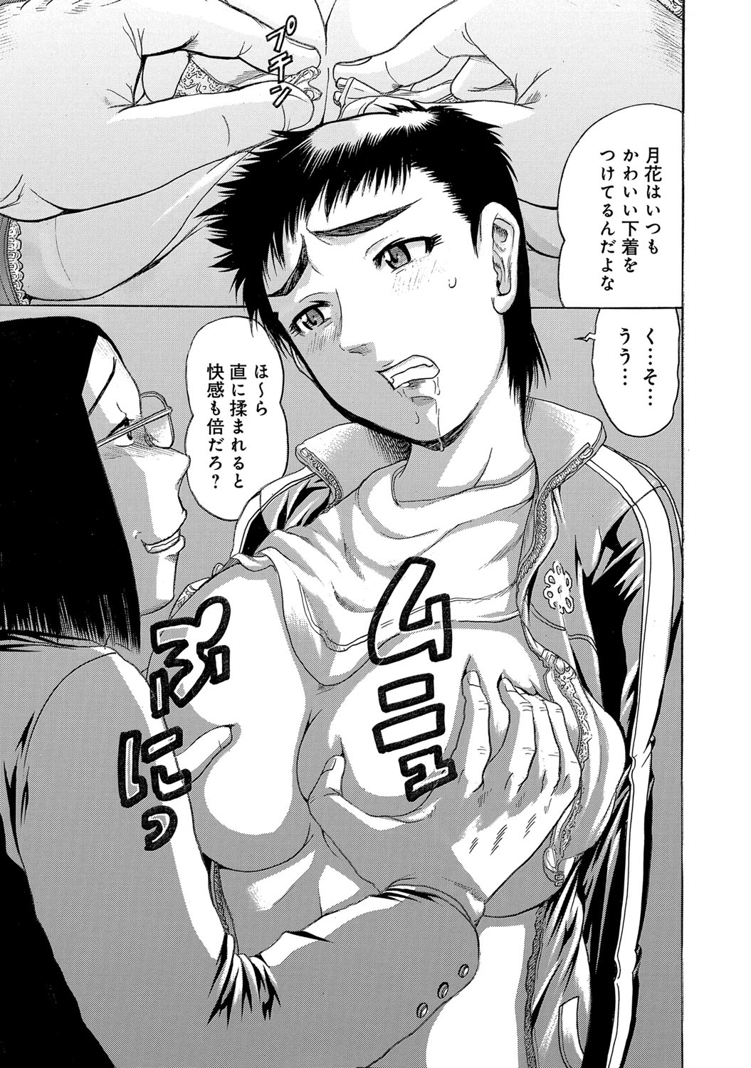 【エロ漫画】学校では厳しくておかたい女教師だが実は拡張願望があり、その秘密を唯一知っている男子生徒に調教されていて理科室でWフィストファックされおもらし昇天！ エロマンガ 毎日エロ漫画