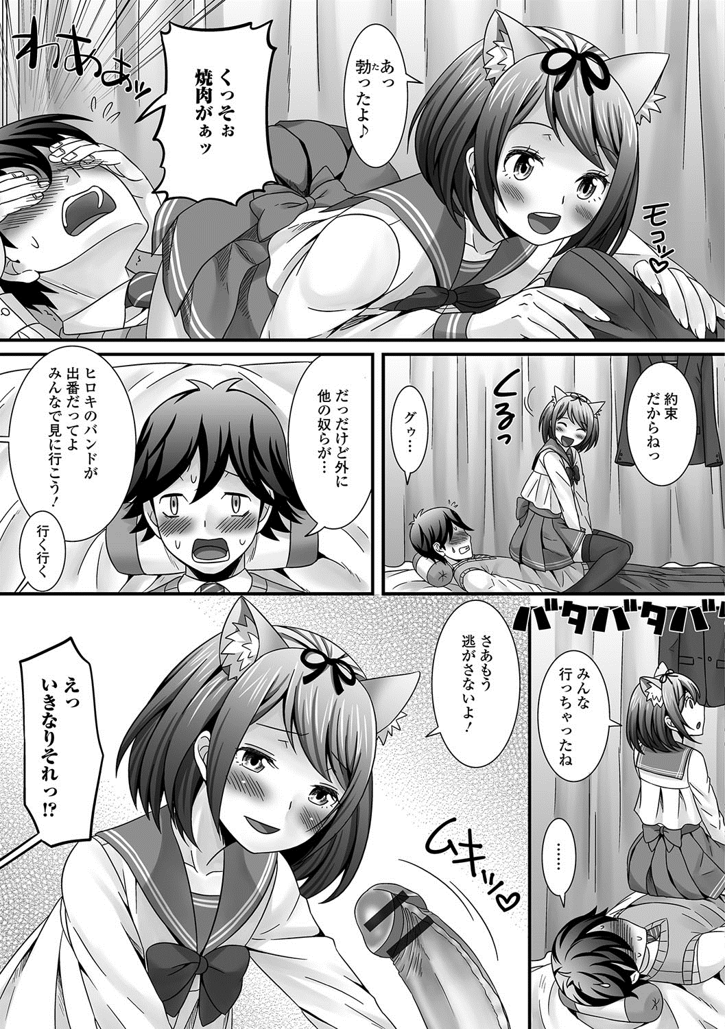 アナルファック エロマンガ 毎日エロ漫画 - Part 3