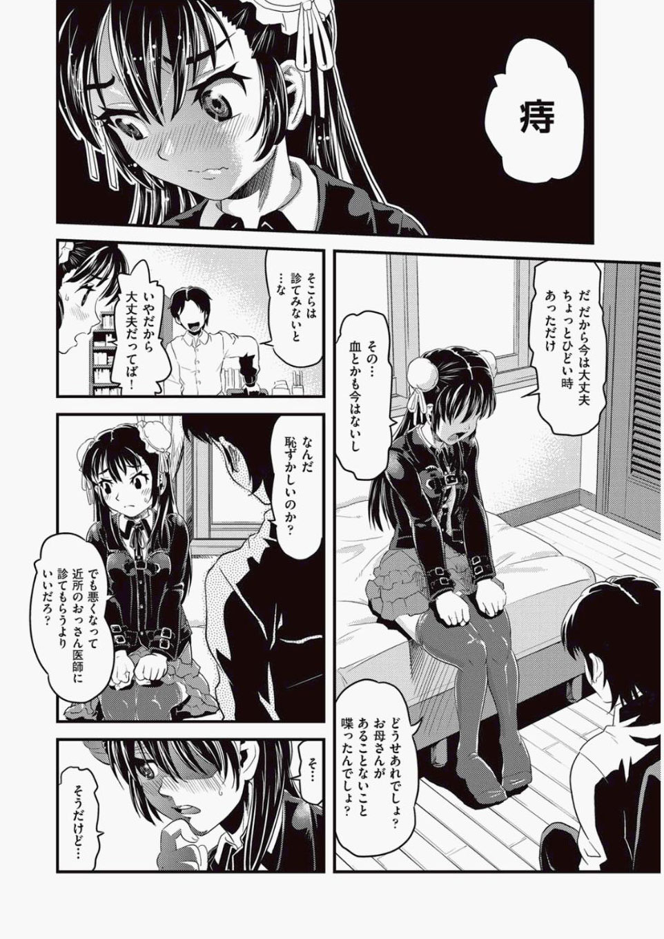 【エロ漫画】ショタに告白されて興奮してバイブオナニーしちゃう駄菓子屋の巨乳美女ｗｗデートでラブホに行ってショタのちんぽフェラにパイズリにまんこひろげたらがっついてきて激しい中出し濃厚セックスで密着する 毎日エロ漫画
