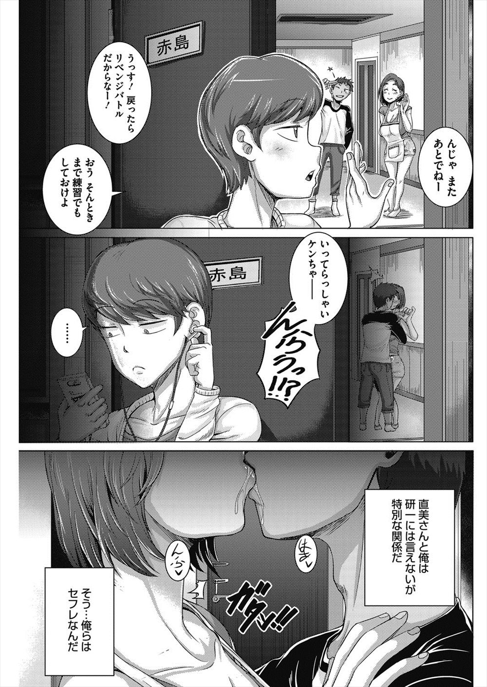 【エロ漫画】父親とお風呂に入っている事を友達に打ち明ける巨乳JK…しかもパイズリのソーププレイでチンコを刺激して中出し近親相姦セックスを楽しんでいた… エロマンガ 毎日エロ漫画