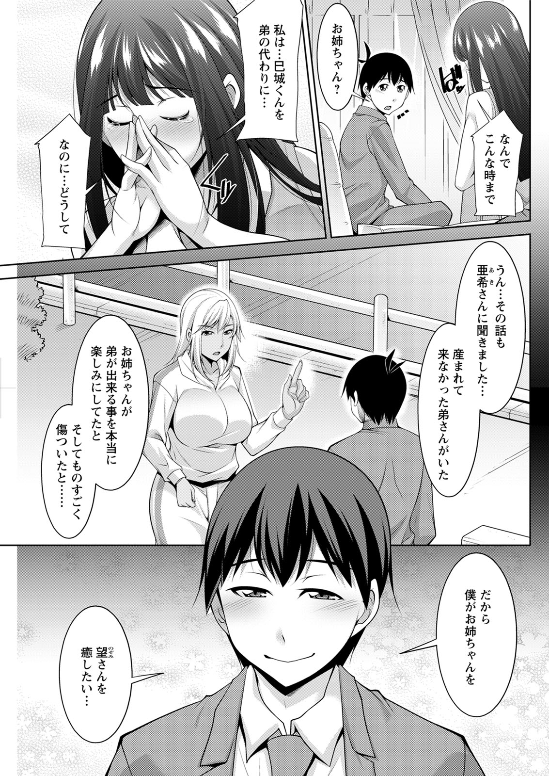 【エロ漫画】エレベーターガールの巨乳美女に欲情した男が後ろからお尻を揉んで痴漢w誰もいなくなった時に手マンからのフェラw立ちバック生挿入して中出しセックス 毎日エロ漫画
