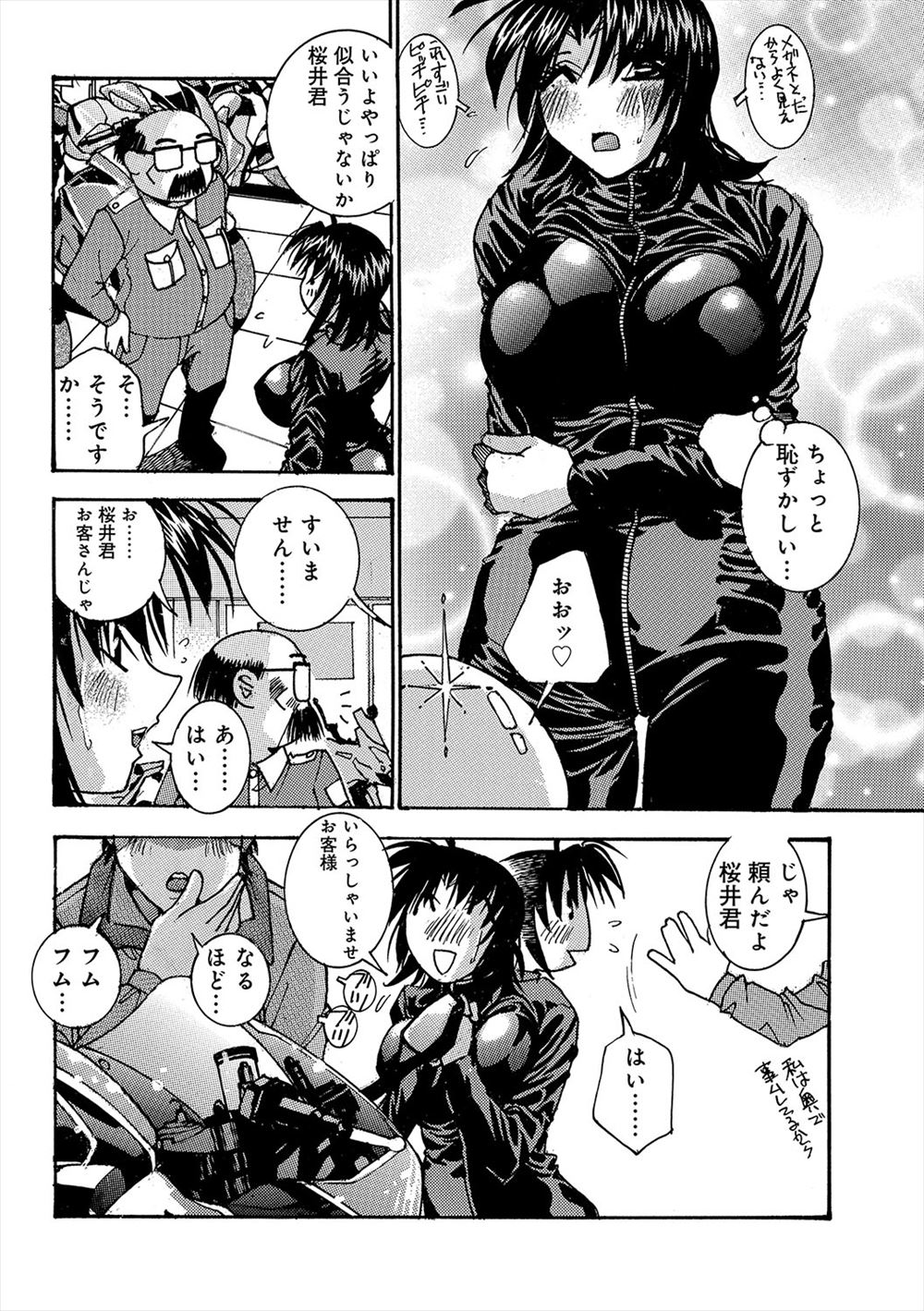 【エロ漫画】男子トイレに入りおしっこしたばかりのおっさん教師のちんぽをフェラに女教師とレズエッチしたりデカチン教師ととんでもないセクロスして赤点を免れるヤリマンJK 毎日エロ漫画