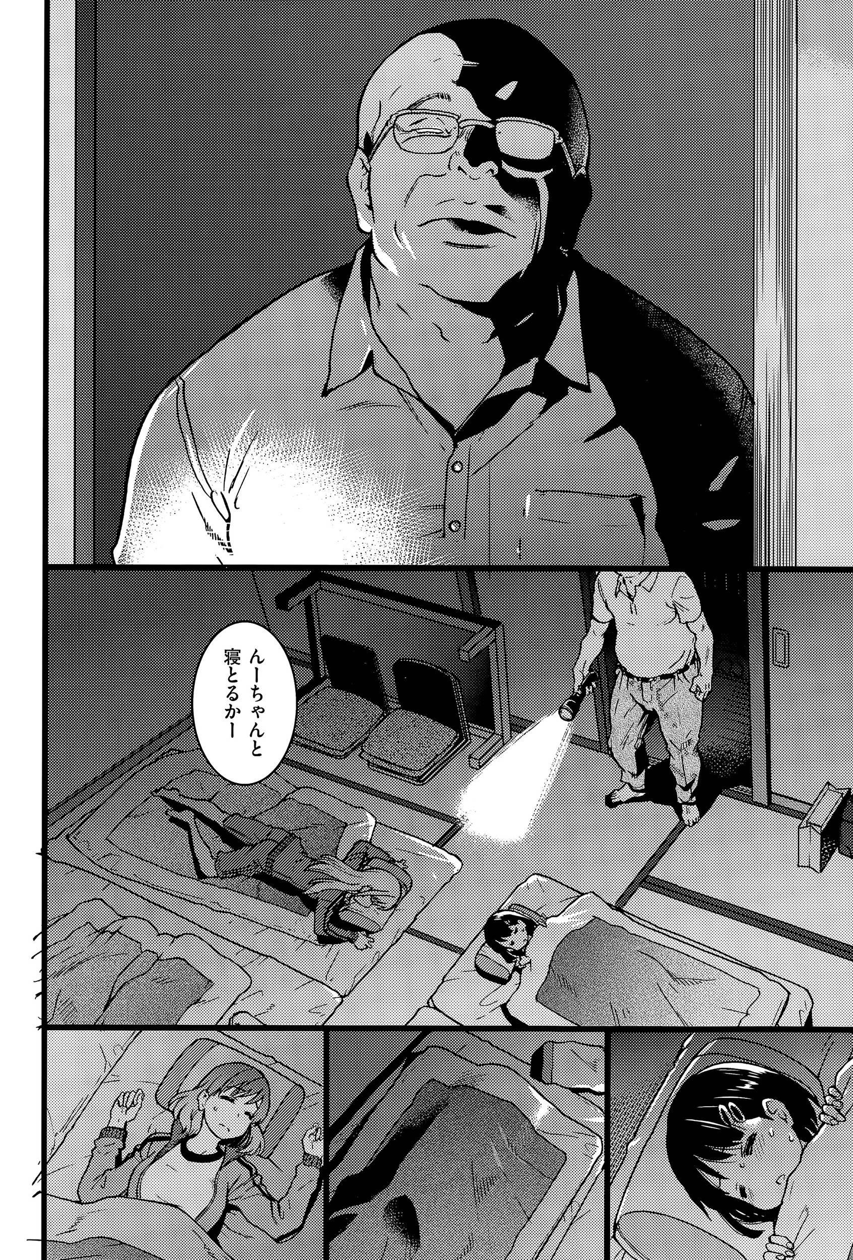 【エロ漫画】学園のアイドルJKが不良男たちにレイプ未遂されているのを目撃した男子学生が助けケガをして保健室に行くと彼女からキスされイチャラブセックス生挿入中出しできちゃった 毎日エロ漫画