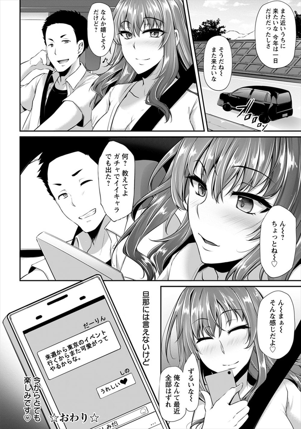 【エロ漫画】 ノーパン ベロキス