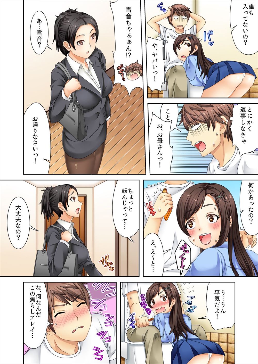 【エロ漫画】ザーメンを宝以上に貴重に扱っている巨乳美女たちが、一人の男のチンポをパイズリ＆フェラで抜いてごっくん！マンコに生挿入して中出し乱交セックス！ エロマンガ 毎日エロ漫画