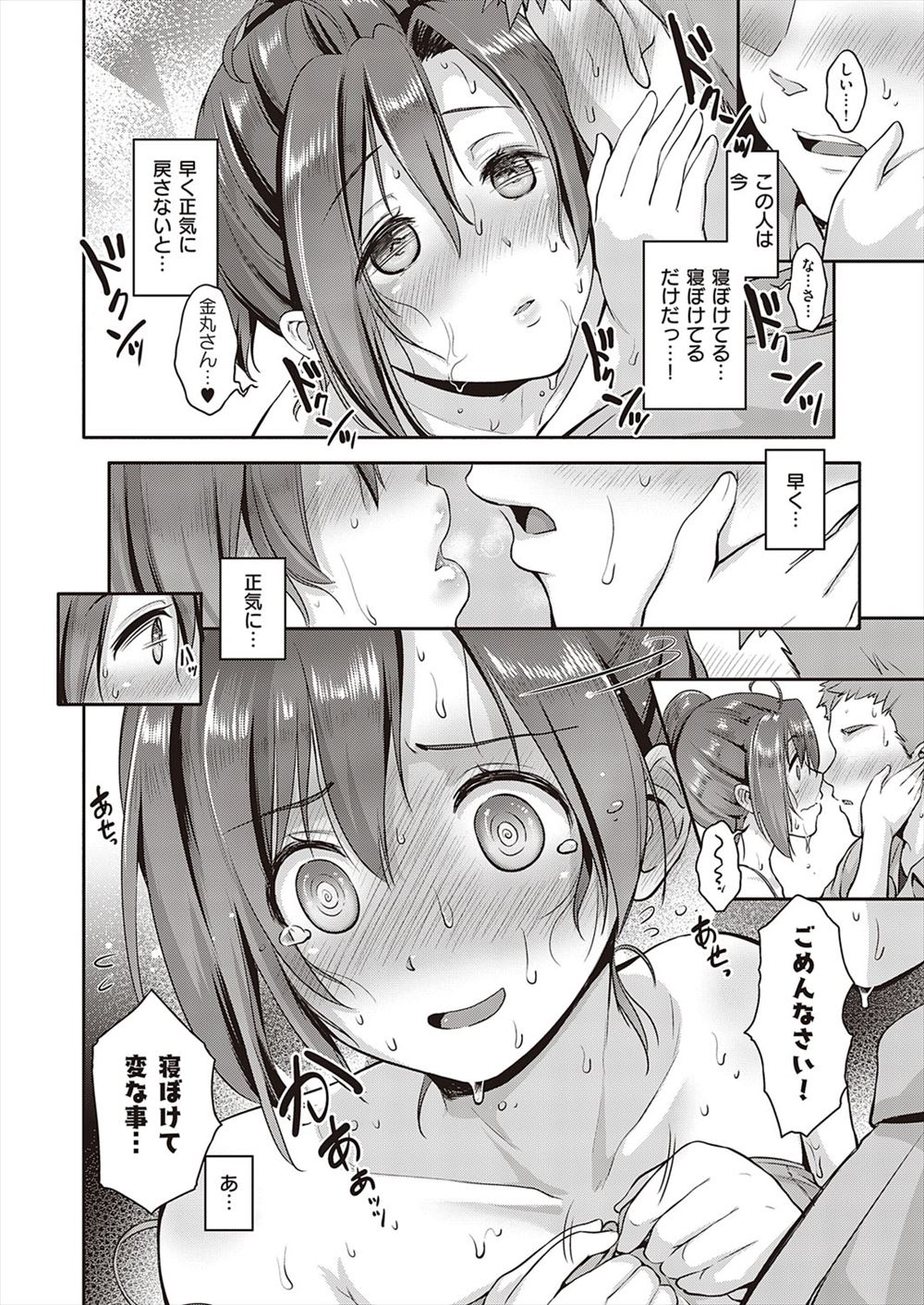 【エロ漫画】画面から出てきた二次元アイドルのせいで拉致監禁されて彼女たちの秘密を話せと足コキ逆レイプされてしまう青年 毎日エロ漫画