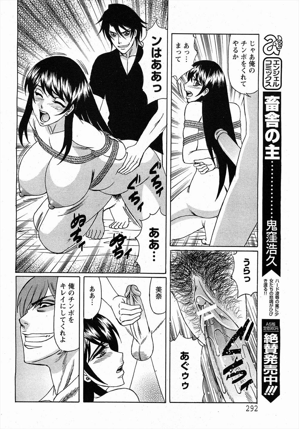 【エロ漫画】先輩にフラれてしまった幼馴染JKと一緒にデートした先で、ホテルで押し倒されて生挿入中出しイチャラブセックスしちゃう優男 毎日エロ漫画