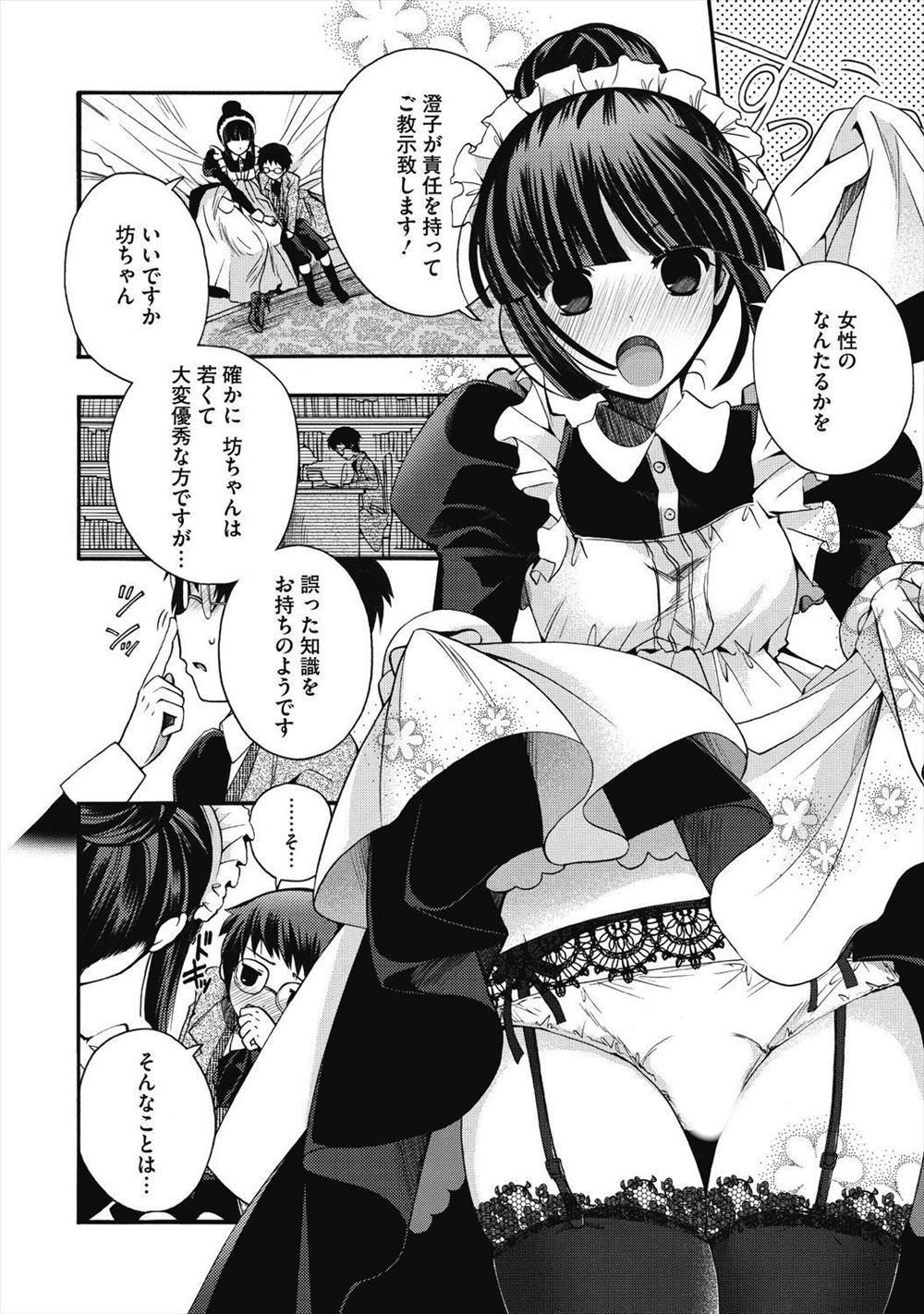 【エロ漫画】お前誰だよｗｗｗ見た目は同じだけど中身は正反対でカナヅチな水泳の世界記録保持者の妹と水中セックス！ エロマンガ 毎日エロ漫画