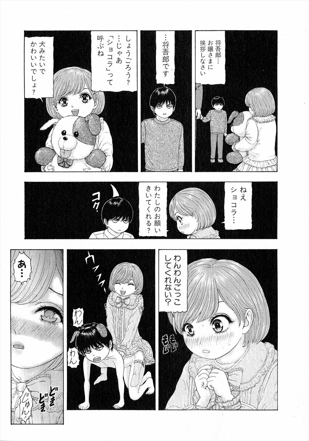 【エロ漫画】拉致されたJKは裏切った友達の死体を自分の手で埋めることに…赤ん坊の側で暴力まがいの陵辱レイプされついに精神崩壊してしまう… エロマンガ 毎日エロ漫画