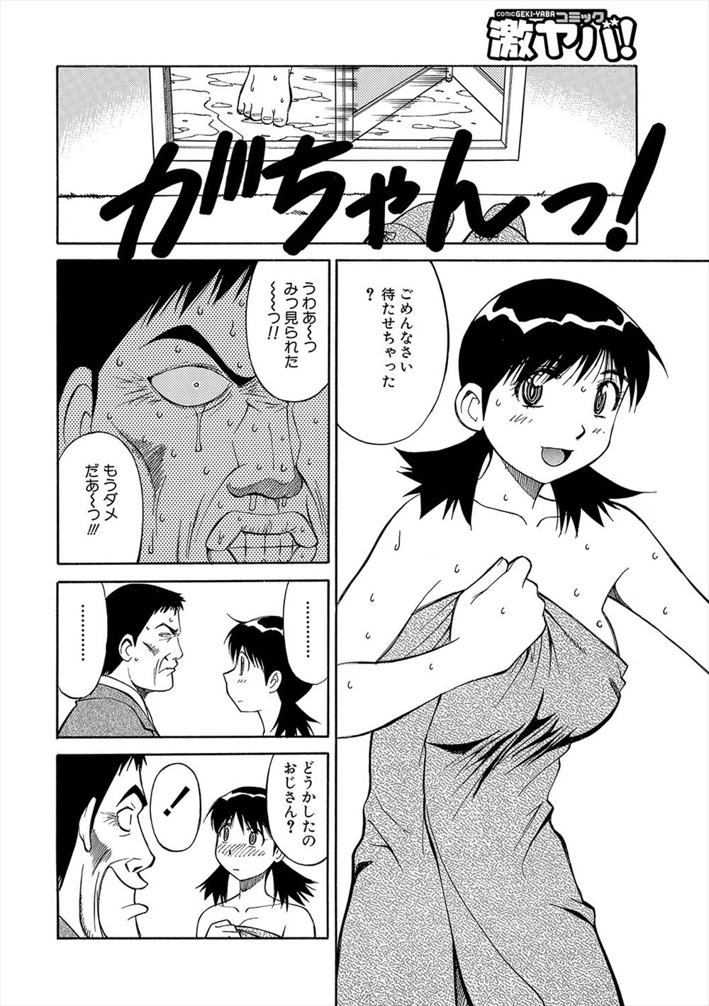 咲楽亭 エロマンガ 毎日エロ漫画