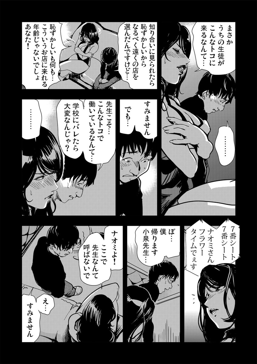 陰キャ エロマンガ 毎日エロ漫画