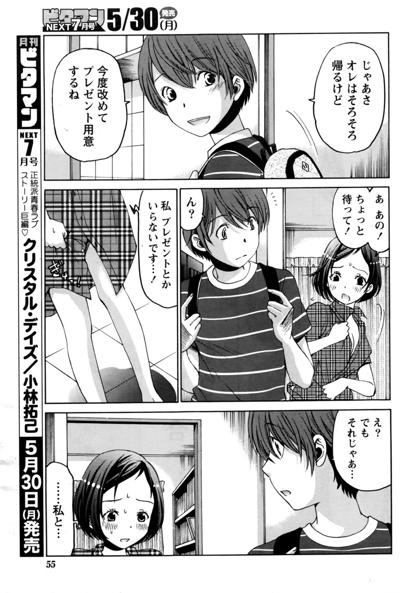 【エロ漫画】ケンカ最強ヤンキーにいつも挑んでくる男子が実はちっぱい男装女子だと知ってしまった件ww彼女を輪姦しようとしたヤンキー蹴散らし告白しながらイチャラブ騎乗位ナマ挿入で大量中出しw エロマンガ 毎日エロ漫画