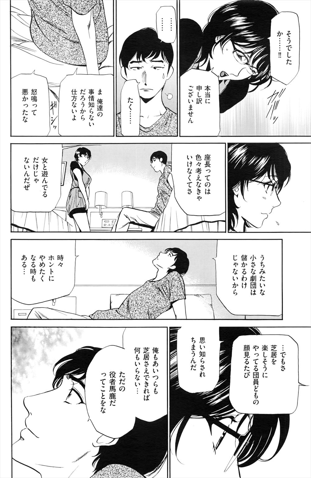 【エロ漫画】ツンデレ美人巨乳女子校生に告白されてイチャイチャラブラブ濃厚セックスでかんじあっちゃう！喘ぎまくりでエロエロ！ エロマンガ 毎日エロ漫画
