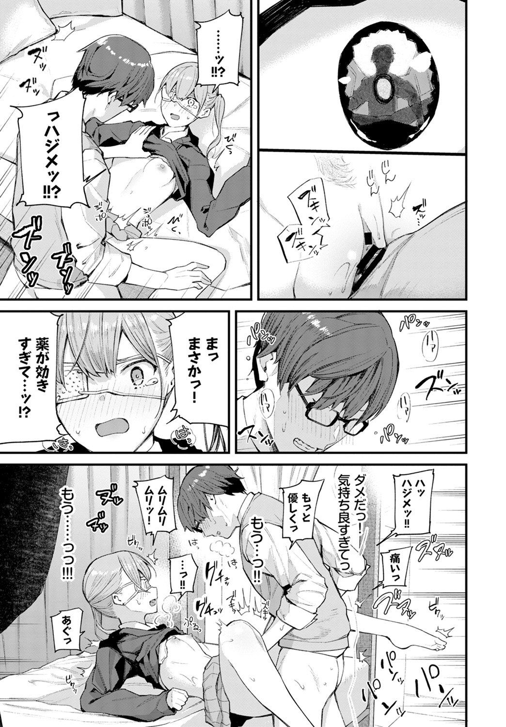 京本貴之 エロマンガ 毎日エロ漫画