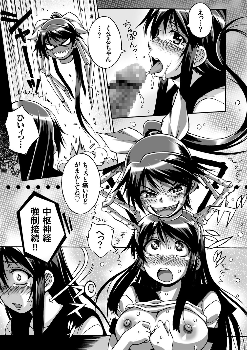 【エロ漫画】ポニーテールの爆乳人妻が拉致監禁され両手拘束状態で宙吊り調教され潮吹きクンニされて3P挿入ww黒幕の旦那の後輩にも巨根を挿入されデカクリ勃起しながら中出しされるw エロマンガ 毎日エロ漫画