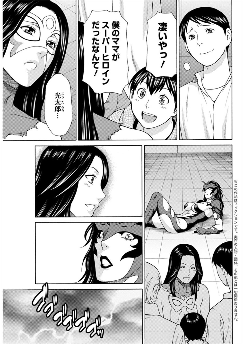 【エロ漫画】大好きな幼なじみの姿に変身した妖精にホテルに連れ込まれて激しい中出し濃厚セックスで処女奪われちゃう女子校生 毎日エロ漫画