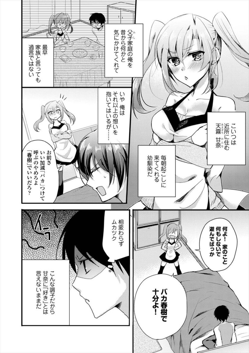 【エロ漫画】上司と一緒に飲みに行ったら終電逃して女上司の家に！そのまま泥酔の勢いでイチャラブセックス生中だしエッチザーメン注入しちゃいました 毎日エロ漫画