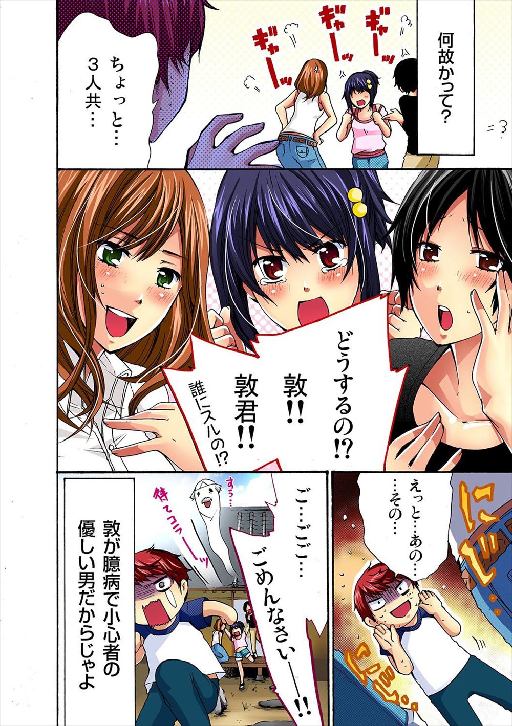 【エロ漫画】通い始めたジムの巨乳美人トレーナーが汗の匂いフェチで、ムレムレちんこをしゃぶられ逆レイプされた男が、お返しの中出しレイプｗ エロマンガ 毎日エロ漫画