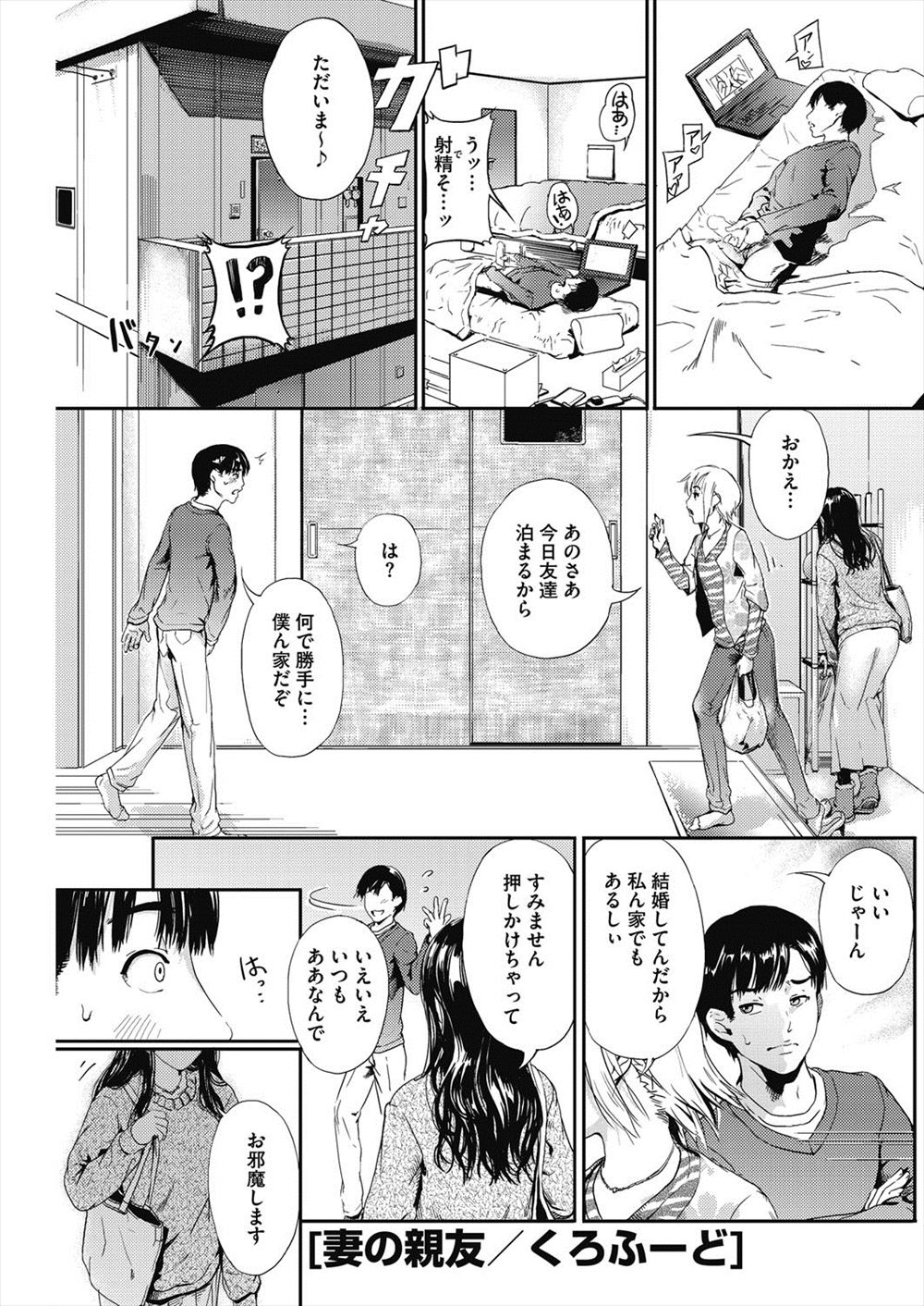 Fue エロマンガ 毎日エロ漫画