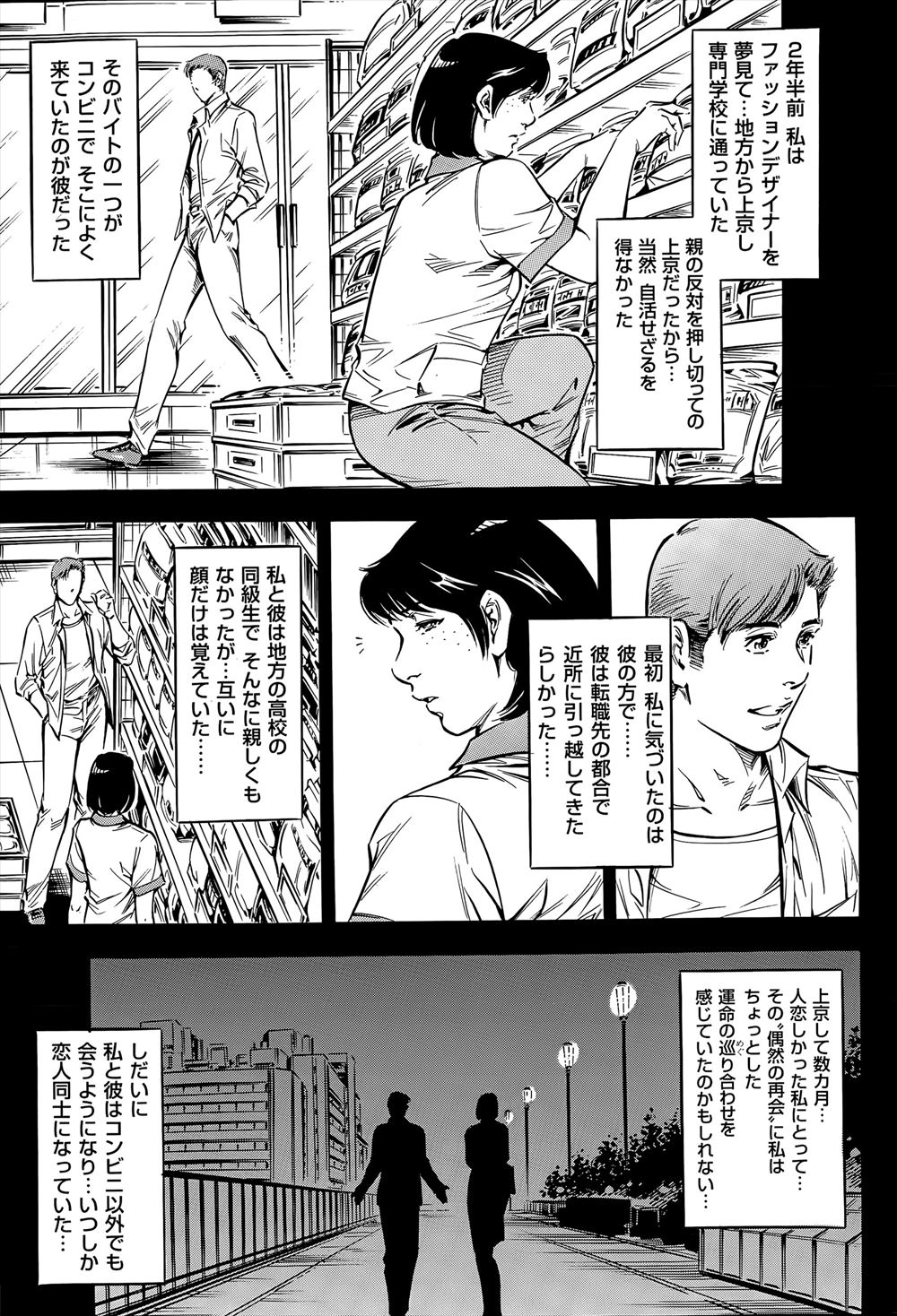 【エロ漫画】なぜか仕事のデータが消えてしまい残業をする新人社員。終わったら淫乱巨乳上司がご褒美に生セックス生中出し・・・ エロマンガ 毎日エロ漫画