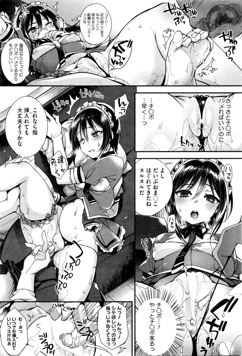 【エロ漫画】権力を使えば何でもできるお嬢様は、平凡な生活に飽きた模様…だからって友達を人質にした男に処女を差し出す！？ エロマンガ 毎日エロ漫画