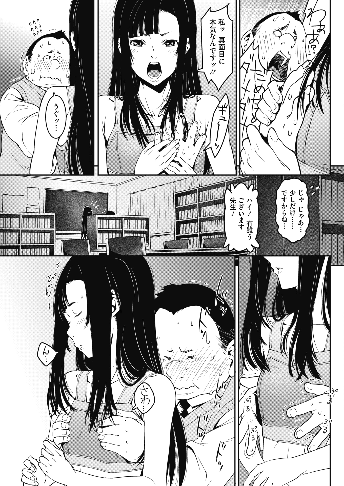 【エロ漫画】 近親相姦 陵辱