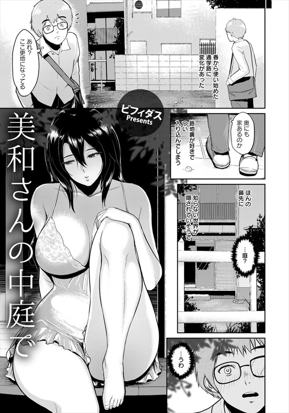 ひるまこうじ エロマンガ 毎日エロ漫画