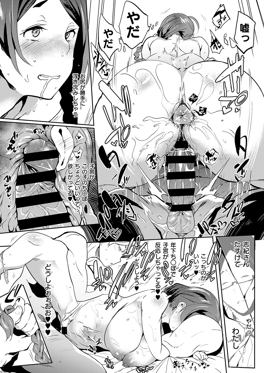 【エロ漫画】人妻デリヘル嬢は近所に住む男に呼ばれチェンジもせずにいつものようにやるが抜いてもまだ勃起がおさまらないちんぽを挿れてみたくなって生セックスしてNTRされる 毎日エロ漫画