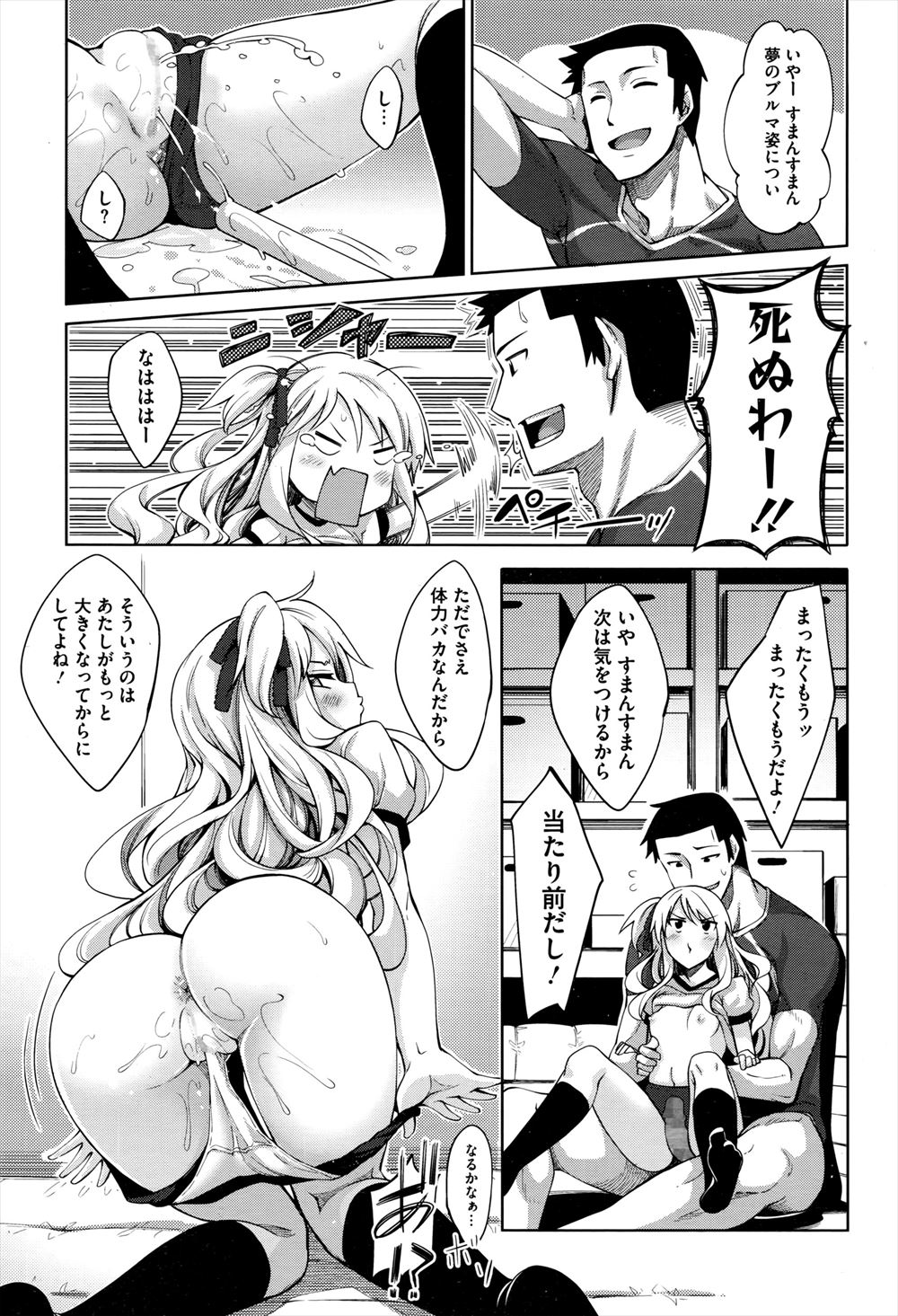 【エロ漫画】かわいいJC妹が新社会人の兄を母親代わりになって慰めるｗｗ両親の留守中に今日もフェラしたり乳首吸わせたり生挿入まで許しちゃって近親相姦中出しセックスで兄を元気づける 毎日エロ漫画