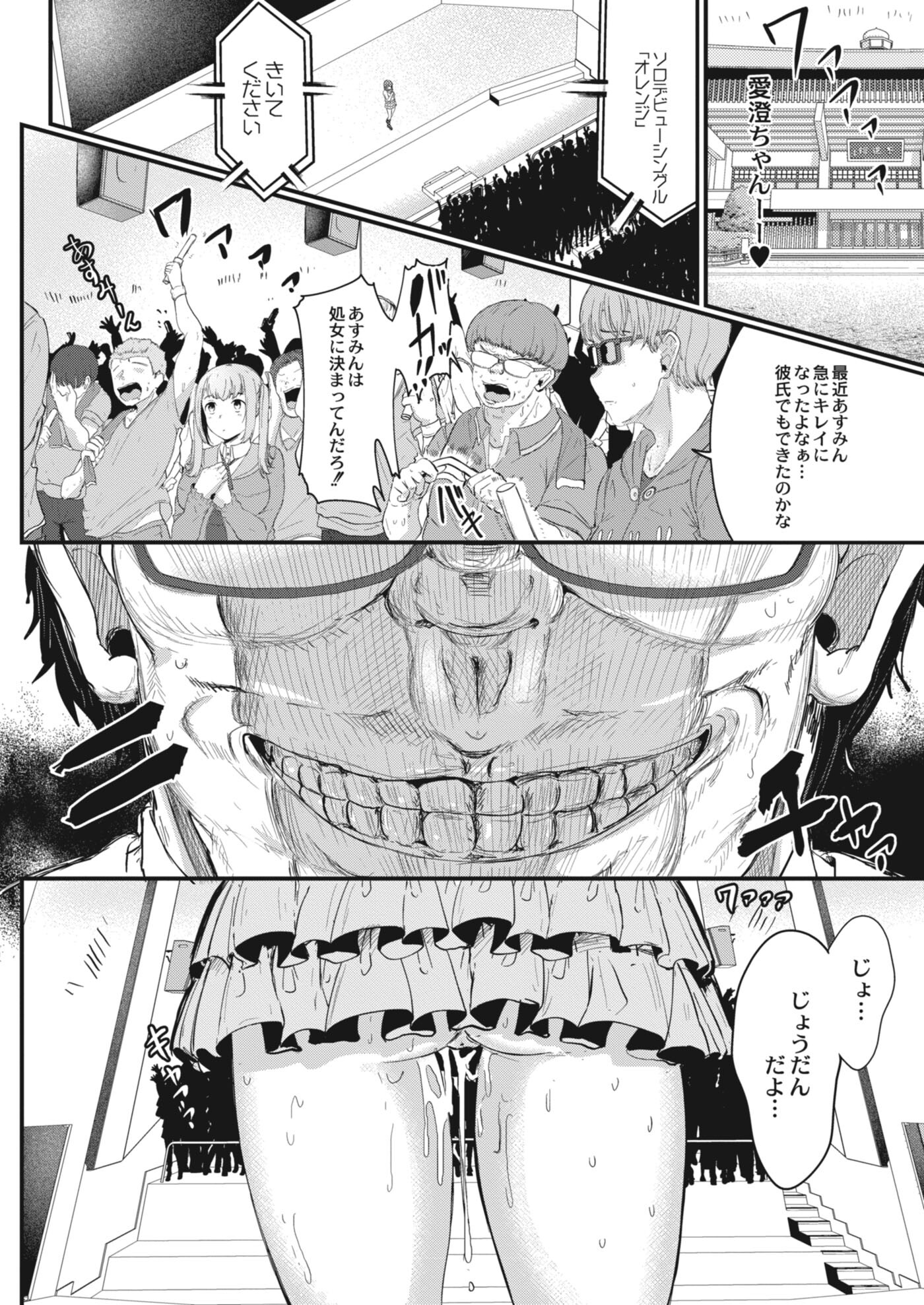 【エロ漫画】魔王を倒したという母親の日記を見たらふたなりチンポ付けた女たちと実は生きていた魔王に種付輪姦乱交ファックされていた… エロマンガ 毎日エロ漫画